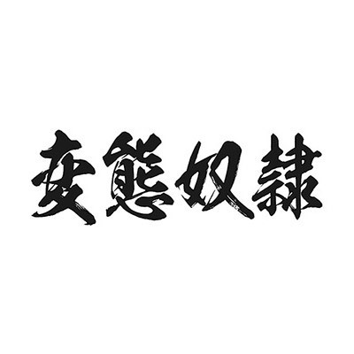 �^�g�D�[�V�[���@�ϑԓz��i���������j�@���T�C�Y�i�^�g�D�[�E�h�V�[���j