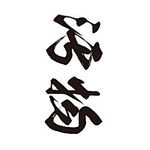 �^�g�D�[�V�[���@�����i���������j�@���T�C�Y(�^�g�D�[�E�h�V�[��)